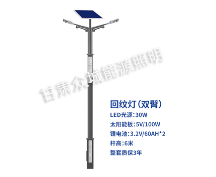 回纹双臂湟中太阳能路灯 回纹双臂湟中太阳能路灯